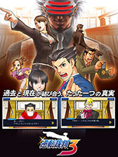 逆転裁判123 成歩堂セレクション 通常版 PC/Xbox One版「逆転裁判123 成歩堂セレクション」，PC Game