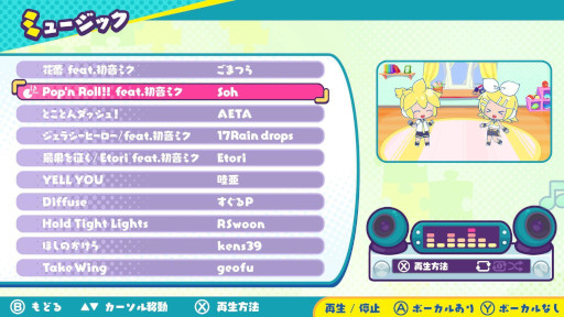 画像ギャラリー No.003のサムネイル画像 / PC/Xbox版「初音ミク いっしょに!ジグソーパズル」,Microsoftストアで本日発売