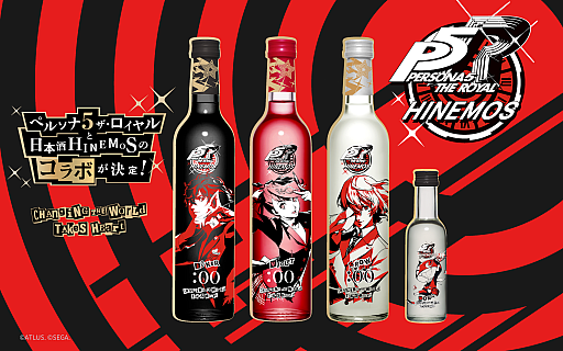 ペルソナ3リロード hinemos 日本酒 4本セット ペルソナシリーズ「P3 RELOAD」 × 時間に寄り添う日本酒