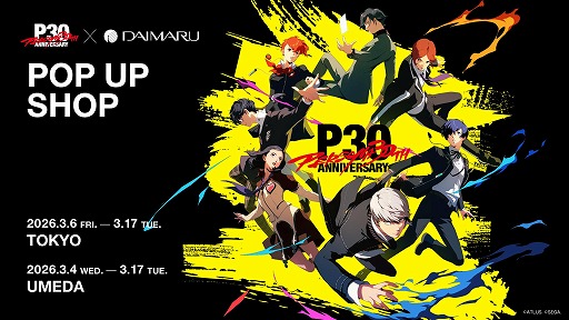 画像ギャラリー No.001のサムネイル画像 / 「ペルソナ」シリーズ30周年記念ポップアップショップを東京と大阪で開催。記念デザインの腕時計など，多彩なアイテムをラインナップ