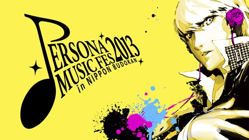 画像ギャラリー No.002のサムネイル画像 / ペルソナの音楽ライブ「PERSONA SUPER LIVE 2017」，5月9日19：00に無料公開