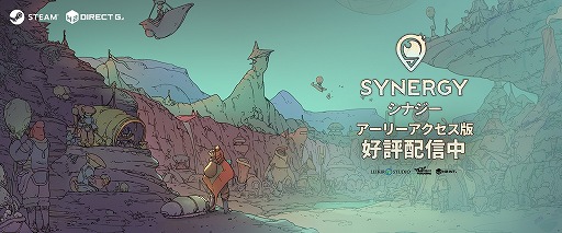 ꡼ No.005 | ХХ̣ԻԳȯSynergyס꡼ǤۿSteamǳϡ̯͡¸³ܻؤ