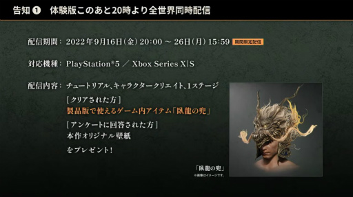 ꡼ No.007 | TGS2022ϡWo Long: Fallen DynastyסθǤۿ2000˳ϡ֤9261559ޤ