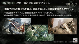 ꡼ No.006 | TGS2022ϥƥ⥲ॹȤΡWo Long: Fallen DynastyץʡݡȡָθǹάΥĤ餫