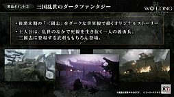 ꡼ No.007 | TGS2022ϥƥ⥲ॹȤΡWo Long: Fallen DynastyץʡݡȡָθǹάΥĤ餫