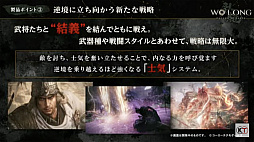 ꡼ No.008 | TGS2022ϥƥ⥲ॹȤΡWo Long: Fallen DynastyץʡݡȡָθǹάΥĤ餫