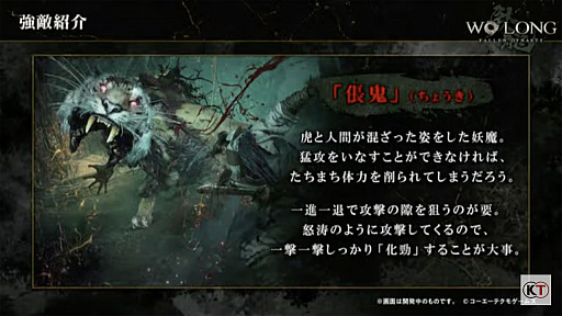 ꡼ No.009 | TGS2022ϥƥ⥲ॹȤΡWo Long: Fallen DynastyץʡݡȡָθǹάΥĤ餫