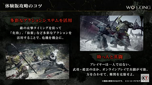 ꡼ No.010 | TGS2022ϥƥ⥲ॹȤΡWo Long: Fallen DynastyץʡݡȡָθǹάΥĤ餫