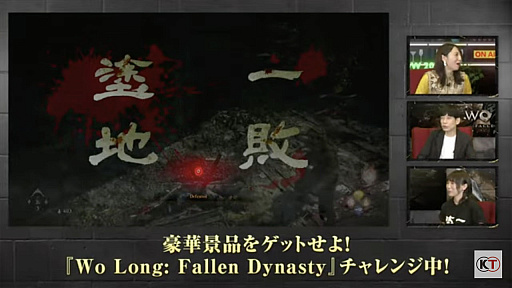 画像集 No.012のサムネイル画像 / ［TGS2022］コーエーテクモゲームス公式番組の「Wo Long: Fallen Dynasty」コーナーをレポート。期間限定体験版攻略のコツが明らかに