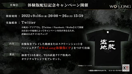 ꡼ No.013 | TGS2022ϥƥ⥲ॹȤΡWo Long: Fallen DynastyץʡݡȡָθǹάΥĤ餫