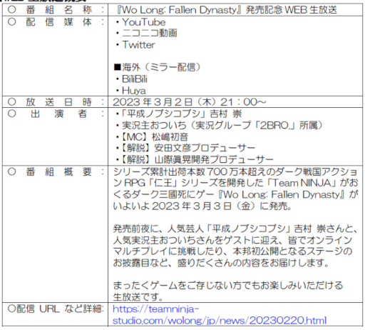 ꡼ No.003 | RPGWo Long: Fallen DynastyסWebȤ322100ۿ¼ 򤵤2BRO.ɤΤĤ餬б