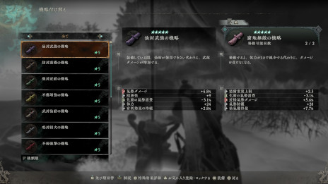 ꡼ No.013 | Wo Long: Fallen Dynastyס1212ȯͽDLC3ơַսפƤ𾭤Ȥơִʿפפо