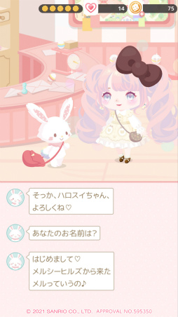 ハロースイートデイズ