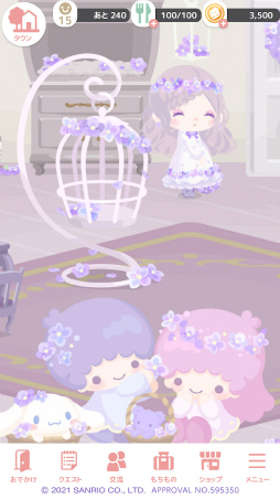 ハロースイートデイズ