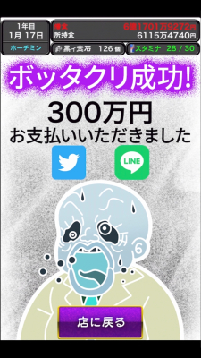 ꡼ No.002Υͥ / бĥߥ졼󥲡֤ܤΥܥåBAR3 -ʽ-סApp Storeۿ