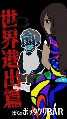 ꡼ No.005Υͥ / бĥߥ졼󥲡֤ܤΥܥåBAR3 -ʽ-סApp Storeۿ