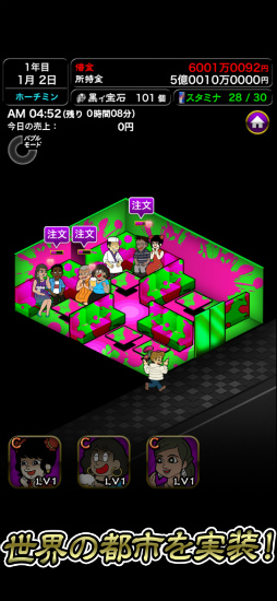 ぼくのボッタクリBAR3 -世界進出篇-