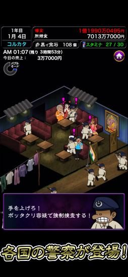 ぼくのボッタクリBAR3 -世界進出篇-