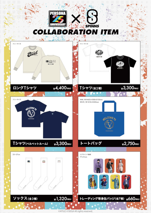 画像ギャラリー No.002のサムネイル画像 / 「ペルソナ」シリーズとアパレルブランド「SPINNS」のコラボアイテムが登場。7月15日に先行販売開始