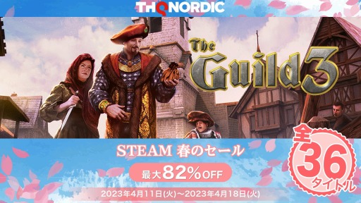 画像ギャラリー No.001のサムネイル画像 / 「The Guild 3」や「Monster Jam Steel Titans」など36タイトルが対象。最大82%オフになるTHQ NordicのSteamセール開始