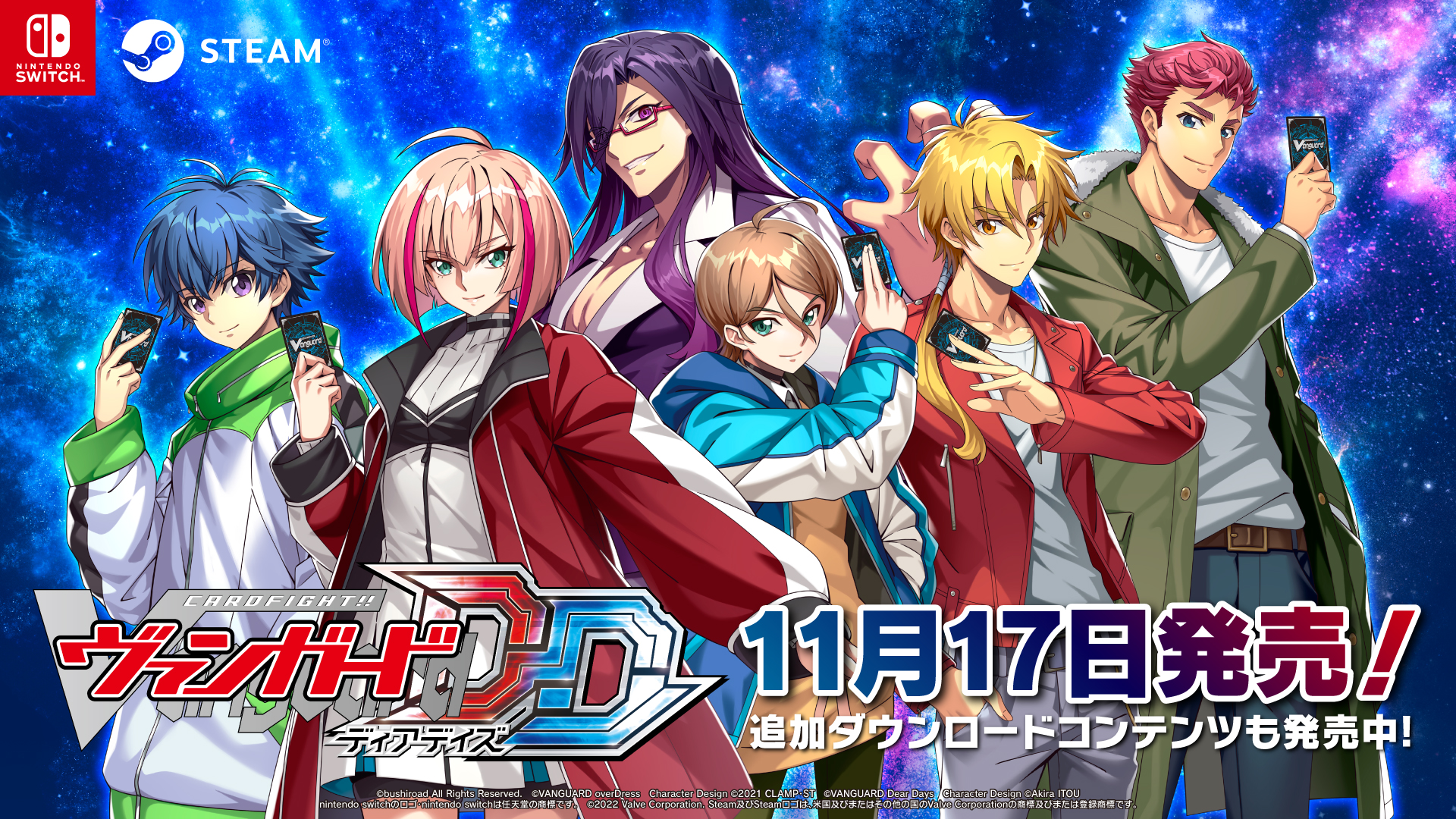 デジタルカードゲーム「カードファイト!! ヴァンガード ディアデイズ