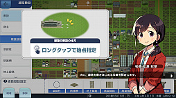 A列車で行こう はじまる観光計画 MOBILE