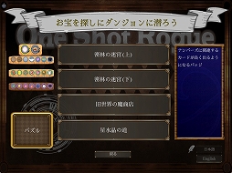 画像ギャラリー No.002のサムネイル画像 / 「OneShotRogue」,6月21日発売。敵のHPをちょうど0にすることが目標のデッキ構築型ローグライク