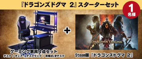 画像ギャラリー No.004のサムネイル画像 / 「ドラゴンズドグマ 2」,覚者やポーンなどを紹介する解説動画第1弾「ストーリー編」を公開。Bauhutteとのコラボキャンペーンも