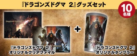 画像ギャラリー No.005のサムネイル画像 / 「ドラゴンズドグマ 2」,覚者やポーンなどを紹介する解説動画第1弾「ストーリー編」を公開。Bauhutteとのコラボキャンペーンも