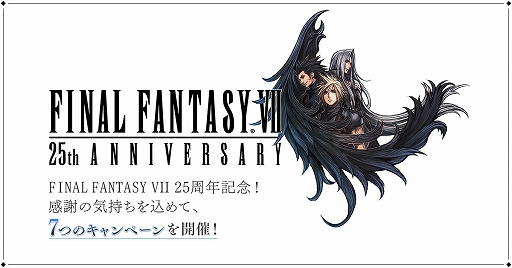 ꡼ No.002 | FINAL FANTASY VII25ǯǰߥȤ7ĤΥڡ1Ƥ⥹