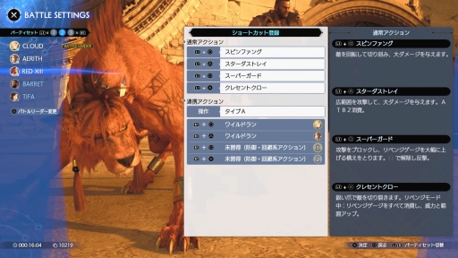 ꡼ No.027 | Υץ쥤ݡϤĤưФFINAL FANTASY VII REBIRTHפԻͷޥ֤ȤζϵȥեõǿǮʤ