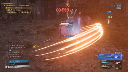 ꡼ No.030 | Υץ쥤ݡϤĤưФFINAL FANTASY VII REBIRTHפԻͷޥ֤ȤζϵȥեõǿǮʤ