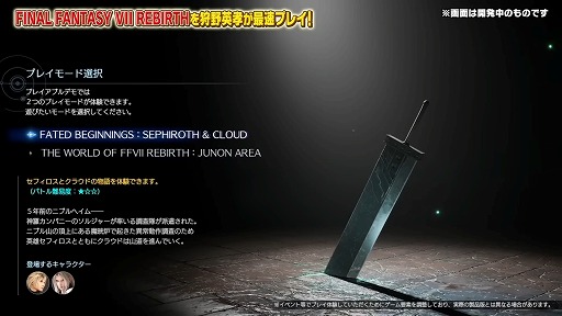 ꡼ No.003Υͥ / TGS2023ϡּѹΥƥΥҥåȡסTGSԤŸΡFF VII REBIRTHסFOAMSTARSפ򥯥ꥫΥबץ쥤