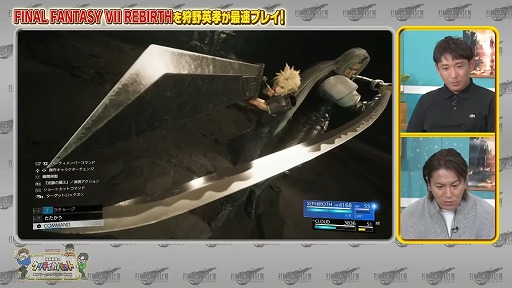 ꡼ No.004Υͥ / TGS2023ϡּѹΥƥΥҥåȡסTGSԤŸΡFF VII REBIRTHסFOAMSTARSפ򥯥ꥫΥबץ쥤