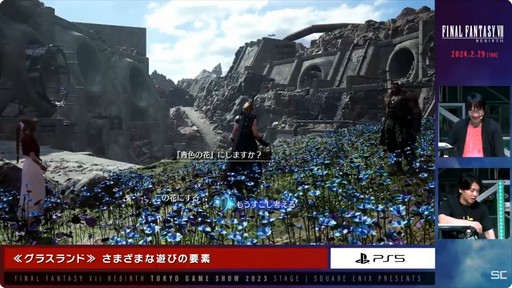 ꡼ No.014 | TGS2023ϥԥΤΥߥ˥Ϫ줿FINAL FANTASY VII REBIRTHץơݡ