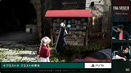 ꡼ No.018 | TGS2023ϥԥΤΥߥ˥Ϫ줿FINAL FANTASY VII REBIRTHץơݡ