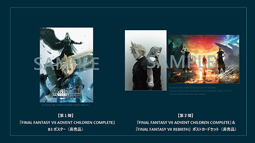 ���������꡼ No.004�Υ���ͥ������ / �ե�CG�������ʡ�FINAL FANTASY VII ADVENT CHILDREN COMPLETE�ס����ץ�ߥ����Ƿ��ꡣ2024ǯ1��19����������ξ�Ǵۤ�2���ָ������
