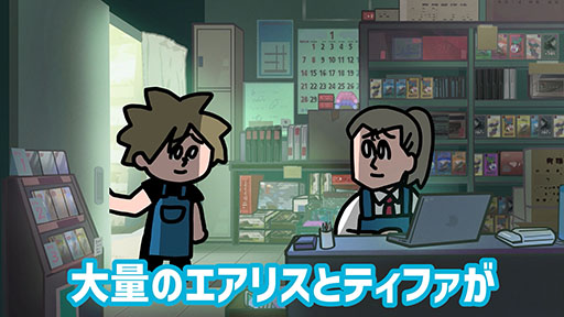 画像ギャラリー No.003のサムネイル画像 / 「FINAL FANTASY VII REBIRTH」,前作の物語が“なんとなくわかるかもしれない”公式ショートアニメを公開