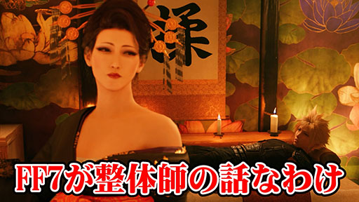 画像ギャラリー No.006のサムネイル画像 / 「FINAL FANTASY VII REBIRTH」,前作の物語が“なんとなくわかるかもしれない”公式ショートアニメを公開