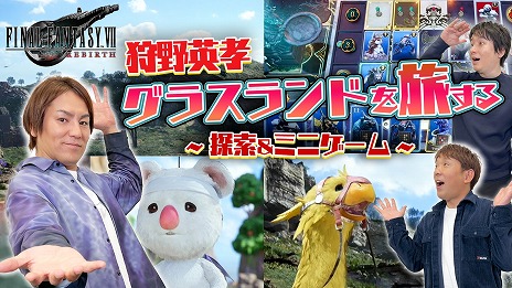 ꡼ No.007Υͥ / ѹ󤬡FINAL FANTASY VII REBIRTHפθǤĩ¶ư2232829γ2100ۿ