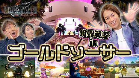 ꡼ No.008Υͥ / ѹ󤬡FINAL FANTASY VII REBIRTHפθǤĩ¶ư2232829γ2100ۿ