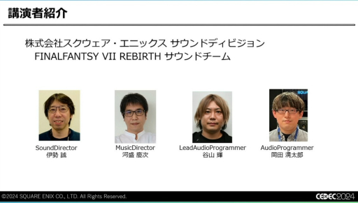 ꡼ No.002 | ǽŪɬפäΤϡȵ礤ɡFINAL FANTASY VII REBIRTHפΥϤʤť¡ɤˤϤޤꡤɤäƴߤΤCEDEC 2024