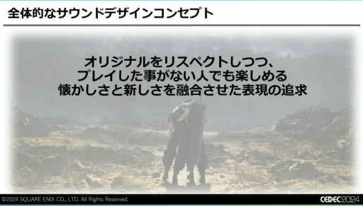 ꡼ No.003 | ǽŪɬפäΤϡȵ礤ɡFINAL FANTASY VII REBIRTHפΥϤʤť¡ɤˤϤޤꡤɤäƴߤΤCEDEC 2024