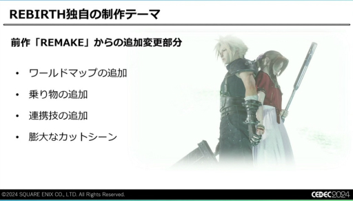 ꡼ No.004 | ǽŪɬפäΤϡȵ礤ɡFINAL FANTASY VII REBIRTHפΥϤʤť¡ɤˤϤޤꡤɤäƴߤΤCEDEC 2024