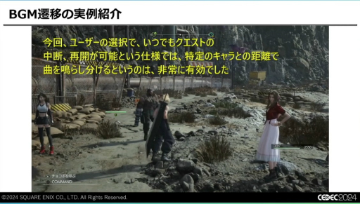 ꡼ No.019 | ǽŪɬפäΤϡȵ礤ɡFINAL FANTASY VII REBIRTHפΥϤʤť¡ɤˤϤޤꡤɤäƴߤΤCEDEC 2024