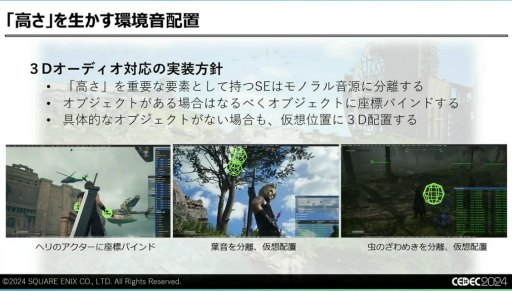 ꡼ No.029 | ǽŪɬפäΤϡȵ礤ɡFINAL FANTASY VII REBIRTHפΥϤʤť¡ɤˤϤޤꡤɤäƴߤΤCEDEC 2024