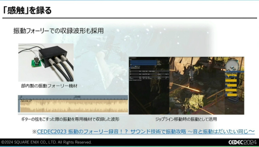 ꡼ No.034 | ǽŪɬפäΤϡȵ礤ɡFINAL FANTASY VII REBIRTHפΥϤʤť¡ɤˤϤޤꡤɤäƴߤΤCEDEC 2024