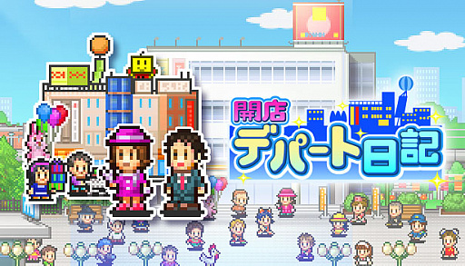 画像ギャラリー No.009のサムネイル画像 / 「常夏プールパレス」「大盛グルメ食堂」「開店デパート日記」,カイロソフトの経営シム3タイトルがSteamで7月4日に配信決定