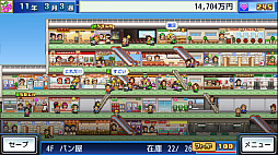 開店デパート日記