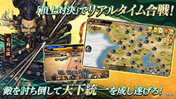 戦国再臨〜大戦の覇者となれ!〜